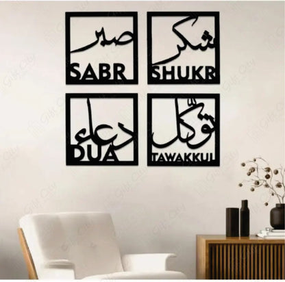 Gift City Presents Four Elements of Life - Sabar - Shukar - Dua - Tawakkul - Islamic Wooden Wall Art for Home