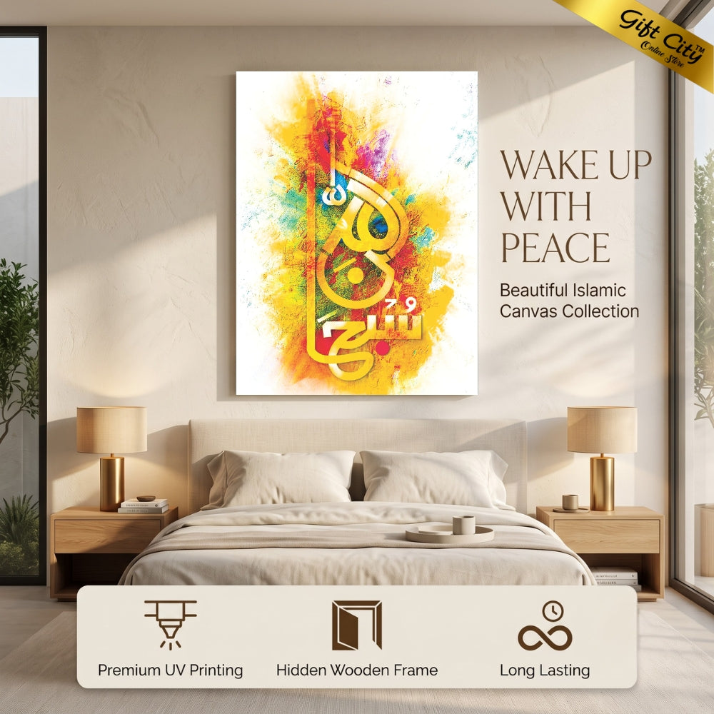 Subhan Allah Islamic Calligraphy Canvas Wall Art with Wooden Frame | Quranic Wall Decor