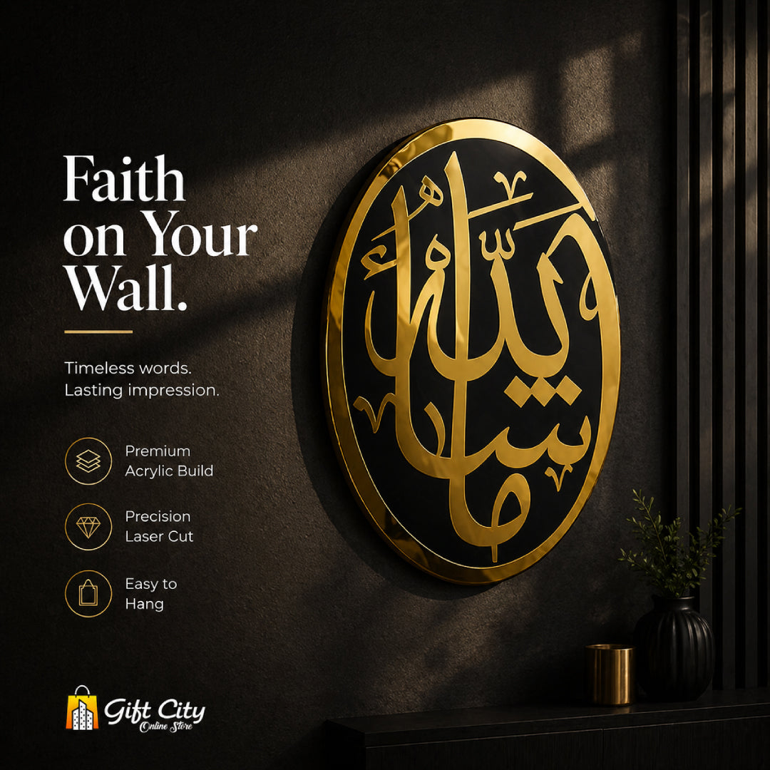 Mash Allah Wooden & Acrylic Islamic Wall Hanging Art - Gift City