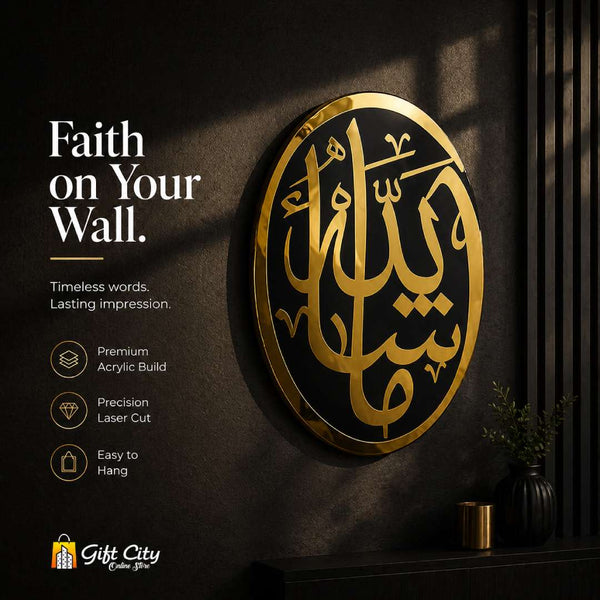 Mash Allah Wooden & Acrylic Islamic Wall Hanging Art - Gift City