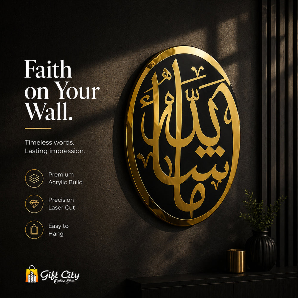 Mash Allah Wooden & Acrylic Islamic Wall Hanging Art - Gift City