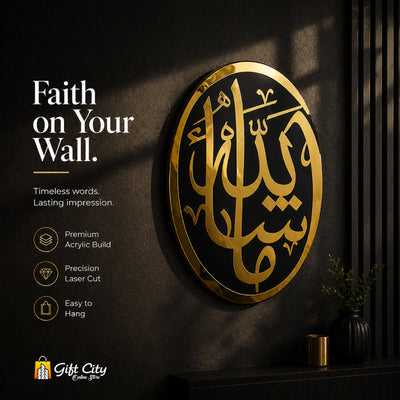 Mash Allah Wooden & Acrylic Islamic Wall Hanging Art - Gift City