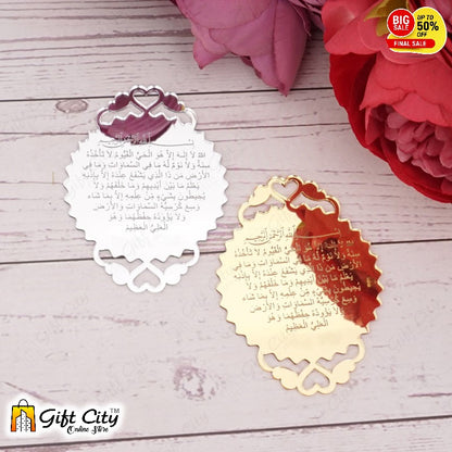 Ayat-ul-Kursi Car Hanging Tag with Premium Quality For Interior Decoration