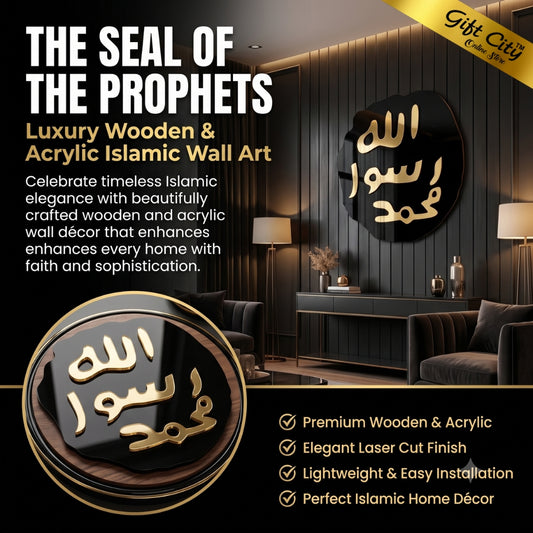 Islamic Stamp of Khatam an-Nabiyyin In Wooden And Acrylic Wall Hanging Art - Gift City