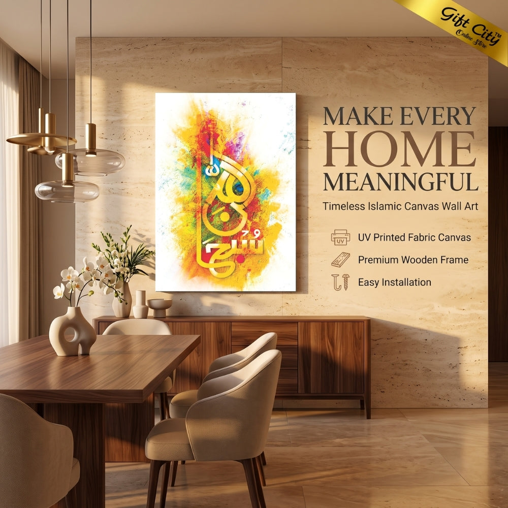 Subhan Allah Islamic Calligraphy Canvas Wall Art with Wooden Frame | Quranic Wall Decor