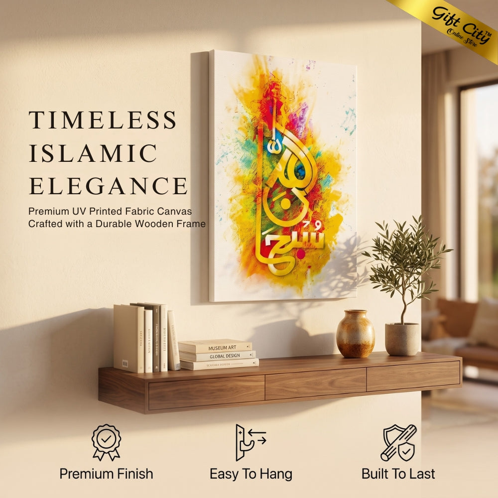 Subhan Allah Islamic Calligraphy Canvas Wall Art with Wooden Frame | Quranic Wall Decor