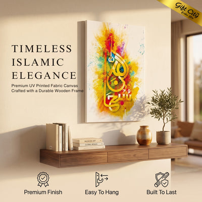 Subhan Allah Islamic Calligraphy Canvas Wall Art with Wooden Frame | Quranic Wall Decor