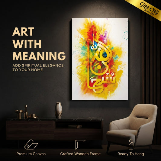 Subhan Allah Islamic Calligraphy Canvas Wall Art with Wooden Frame | Quranic Wall Decor