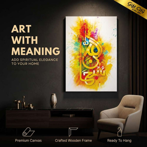 Subhan Allah Islamic Calligraphy Canvas Wall Art with Wooden Frame | Quranic Wall Decor