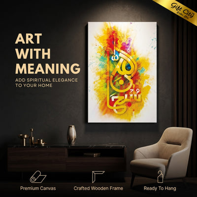 Subhan Allah Islamic Calligraphy Canvas Wall Art with Wooden Frame | Quranic Wall Decor