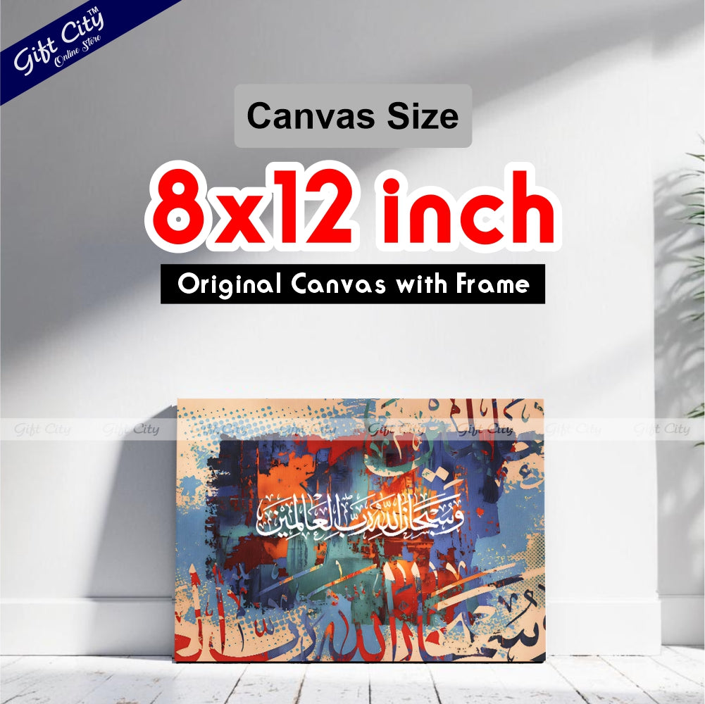 Gift City Presents Bright HD Islamic Calligraphy Canvas Art Painting with Wooden Frame Wall Hanging - Vivid & Spirited Digital Print, Original Canvas, Multiple Sizes, Life Time Print - Perfect for Home & Gifts