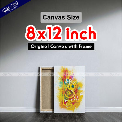 Subhan Allah Canvas Painting In Beautiful Calligraphy - Gift City