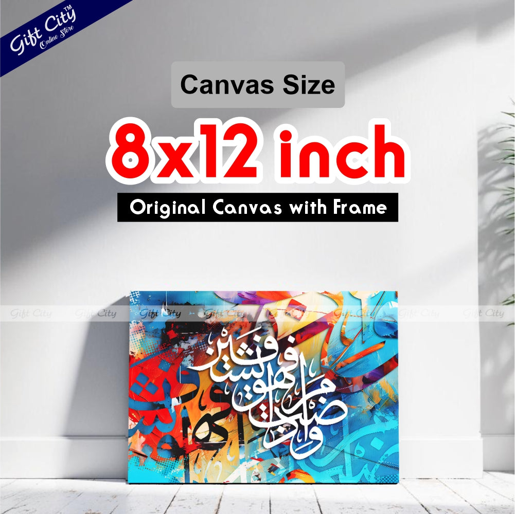 Gift City Presents Bright HD Digital Print Islamic Calligraphy Canvas Art with Wooden Frame Wall Hanging - Colorful & Intense Original Canvas, Multiple Sizes, Life Time Print - Ideal for Home & Office