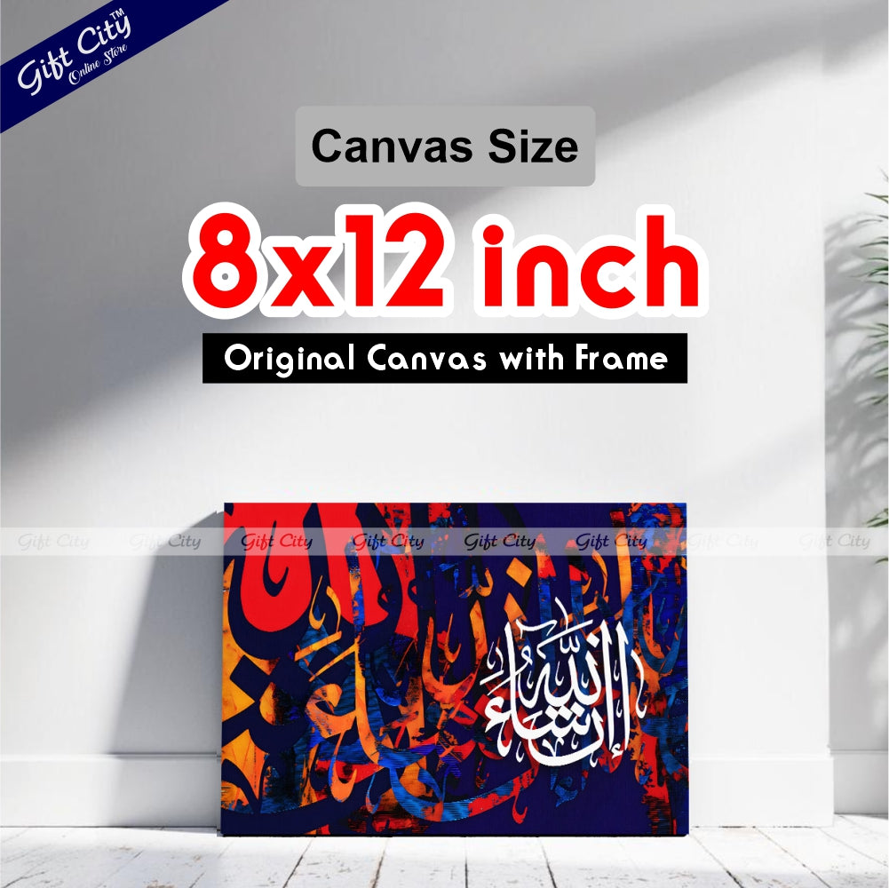 Gift City Presents Energetic Painting Islamic Calligraphy Canvas Art - Dynamic Digital Print with Wooden Frame Wall Hanging, Original Canvas, Multiple Sizes, Life Time Print - Ideal for Office & Décor