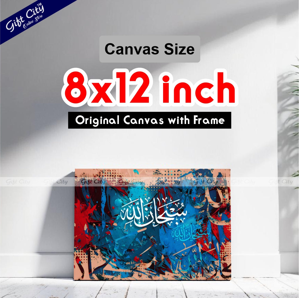 Gift City Presents Vivid Islamic Calligraphy Painting Canvas Wall Art - Radiant Digital Print with Wooden Frame Wall Hanging, Original Canvas, Multiple Sizes, Life Time Print Warranty - Ideal for Home