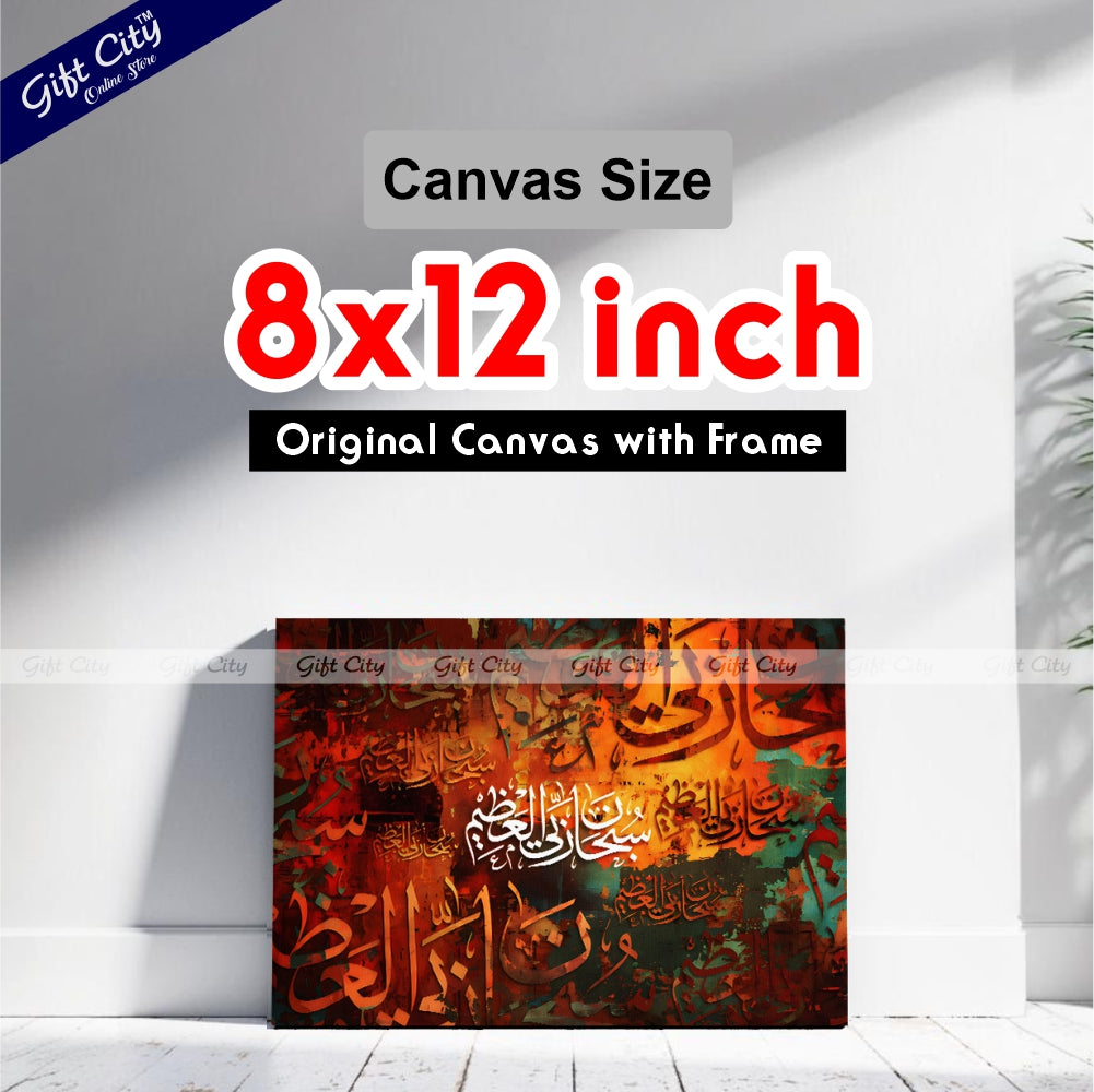 Gift City Presents Energetic HD Islamic Calligraphy Canvas Art with Wooden Frame Wall Hanging - Spirited Digital Print, Original Canvas, Available in Various Sizes, Life Time Print Warranty - Great for Any Space
