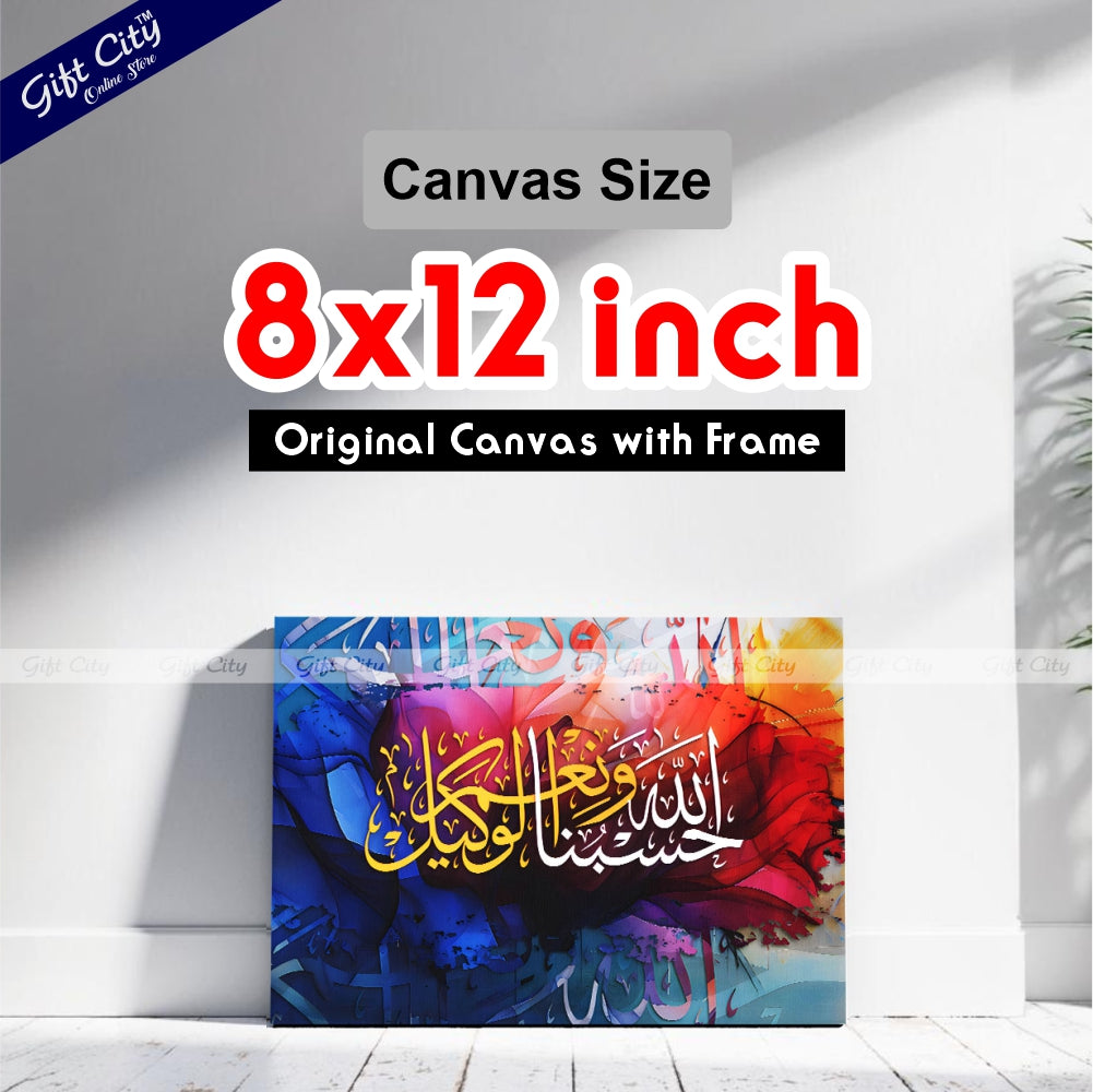 Gift City Presents Dynamic Islamic Calligraphy Canvas Wall Art Painting - Bright Digital Print with Wooden Frame Wall Hanging, Colorful Fabric, Various Sizes, Life Time Print - Ideal for Any Space