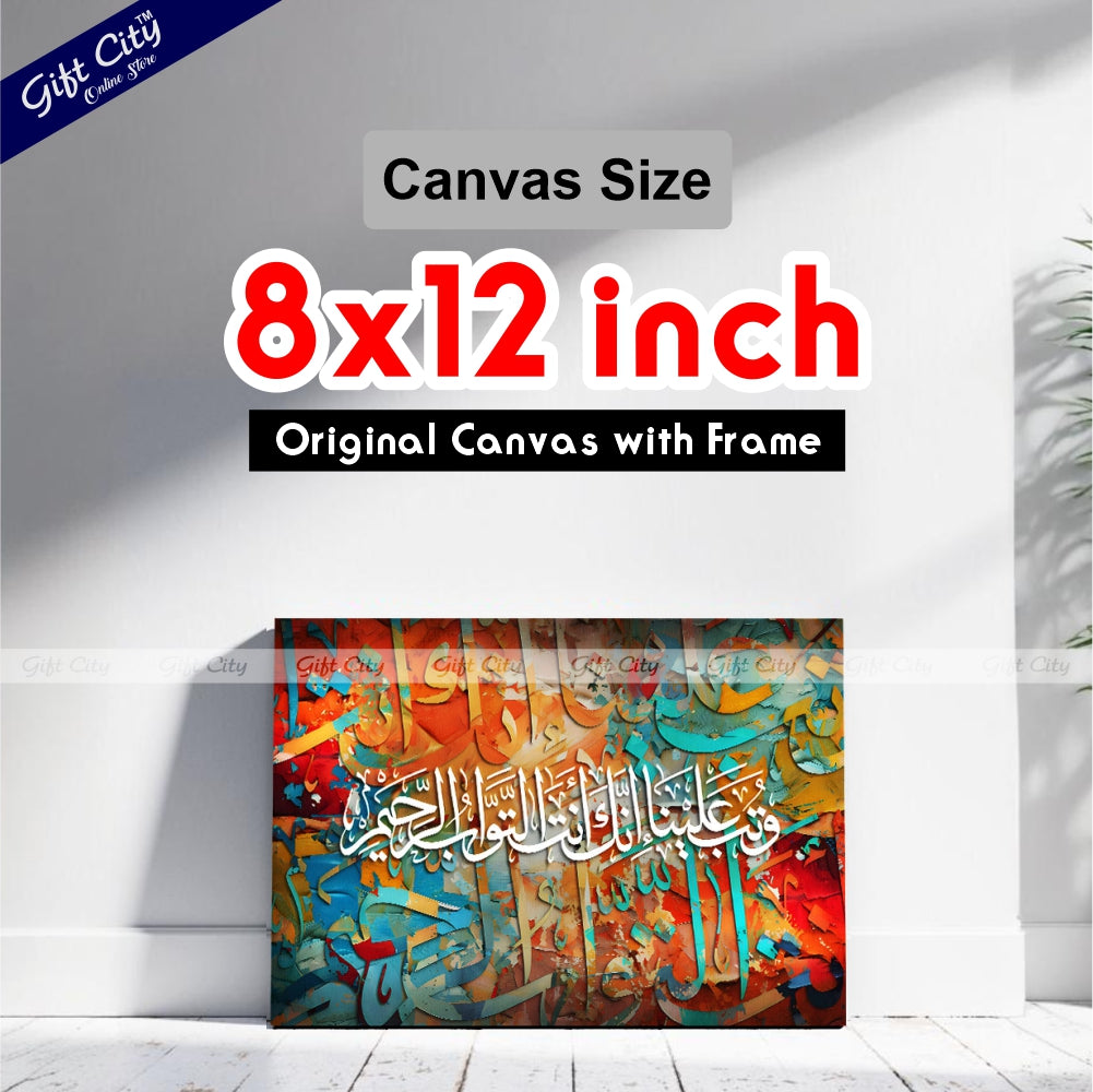 Gift City Presents Dynamic Print Islamic Calligraphy Canvas Art - Vibrant Colors Painting, Wooden Frame Wall Hanging, Original Canvas, Various Sizes, Life Time Print - Perfect for Gifts & Home