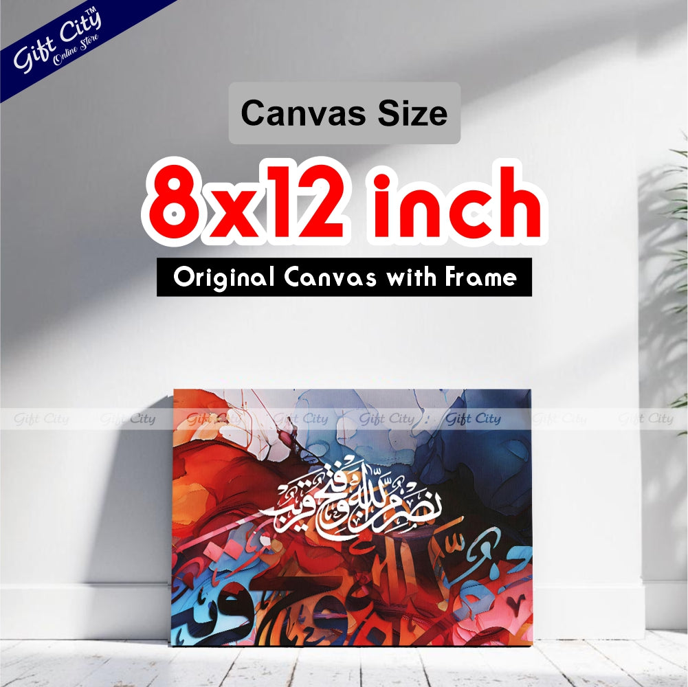 Gift City Presents Lively Painting Islamic Calligraphy Canvas Wall Art - Dynamic Colors, Wooden Frame Wall Hanging, Available in Various Sizes, Life Time Print - Perfect for Home & Office