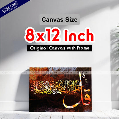 Gift City Presents Spirited HD Digital Print Islamic Calligraphy Calligraphy Canvas Art - Dynamic Colors Painting, Wooden Frame Wall Hanging, Original Canvas, Various Sizes, Life Time Print - Perfect for Décor & Gifts