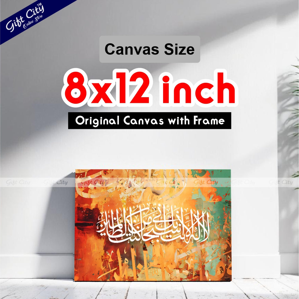Gift City Presents Radiant HD Digital Islamic Calligraphy Canvas Wall Art - Energetic & Colorful, Wooden Frame Wall Hanging Painting, Original Print, Multiple Sizes, Life Time Print Warranty - Ideal for Any Space