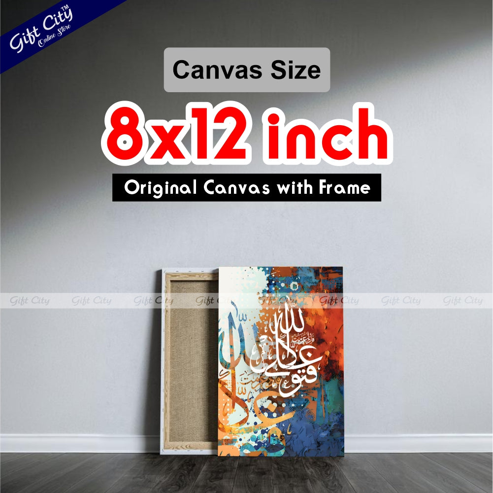 Gift City Presents Lively HD Islamic Calligraphy Canvas Art - Spirited Digital Print with Wooden Frame Wall Hanging, Original Canvas Painting, Multiple Sizes, Life Time Print Warranty - Ideal for Home Décor