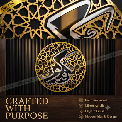 Islamic calligraphy wall art featuring Arabic script in metallic gold and silver tones, shown in two circular geometric frames against a dark wood background. The image includes promotional text reading 'CRAFTED WITH PURPOSE' and product details for premium wood and mirror acrylic.