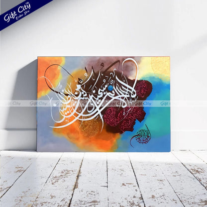 Gift City Presents Ayat-e-Kareema Islamic Calligraphy | UV Printed Oil Painting Canvas | Elegant Islamic Wall Art Decor Wall Hanging