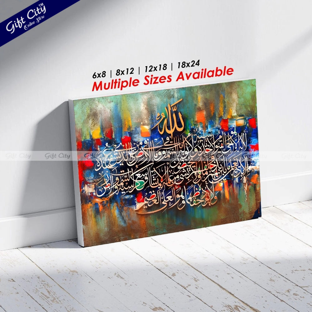 Gift City Presents Ayat-ul-Kursi Islamic Calligraphy | UV Printed Oil Painting Canvas | Elegant Islamic Wall Art | Multiple Sizes Available Wall Hanging - Gift City Online Store