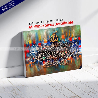 Gift City Presents Ayat-ul-Kursi Islamic Calligraphy | UV Printed Oil Painting Canvas | Elegant Islamic Wall Art | Multiple Sizes Available Wall Hanging - Gift City Online Store