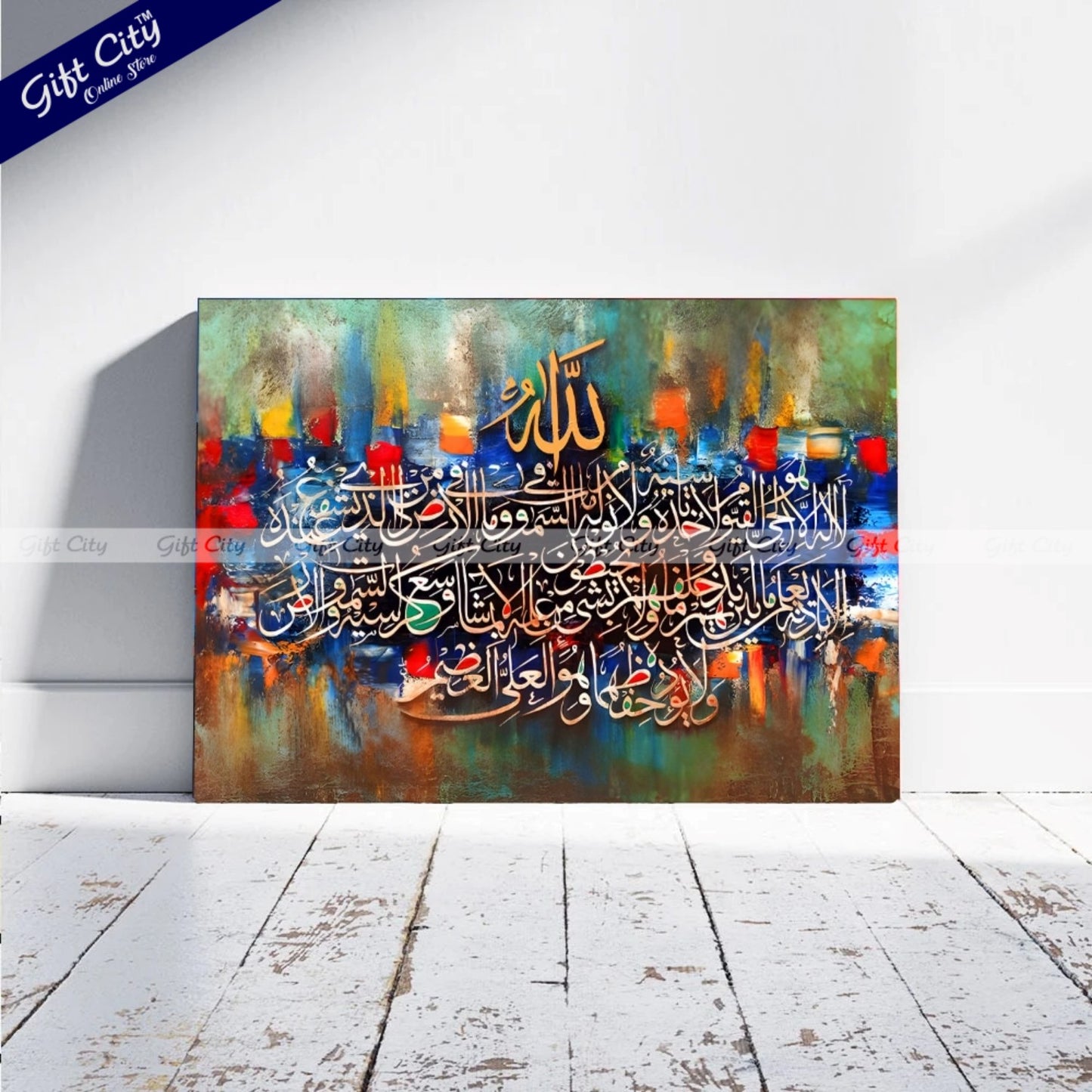 Gift City Presents Ayat-ul-Kursi Islamic Calligraphy | UV Printed Oil Painting Canvas | Elegant Islamic Wall Art | Multiple Sizes Available Wall Hanging