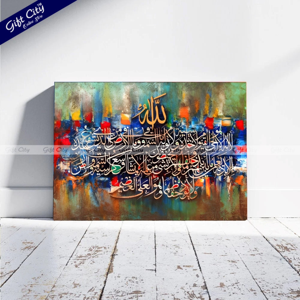 Gift City Presents Ayat-ul-Kursi Islamic Calligraphy | UV Printed Oil Painting Canvas | Elegant Islamic Wall Art | Multiple Sizes Available Wall Hanging - Gift City Online Store