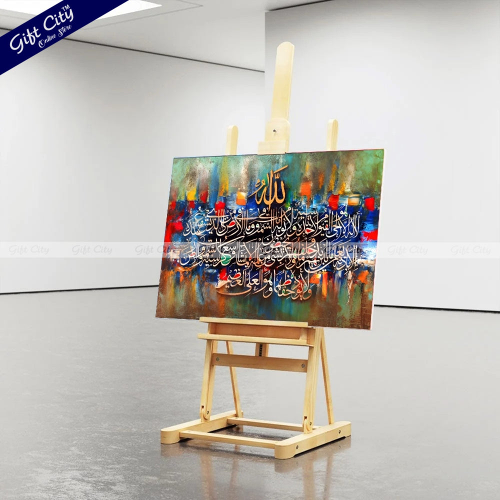 Gift City Presents Ayat-ul-Kursi Islamic Calligraphy | UV Printed Oil Painting Canvas | Elegant Islamic Wall Art | Multiple Sizes Available Wall Hanging - Gift City Online Store