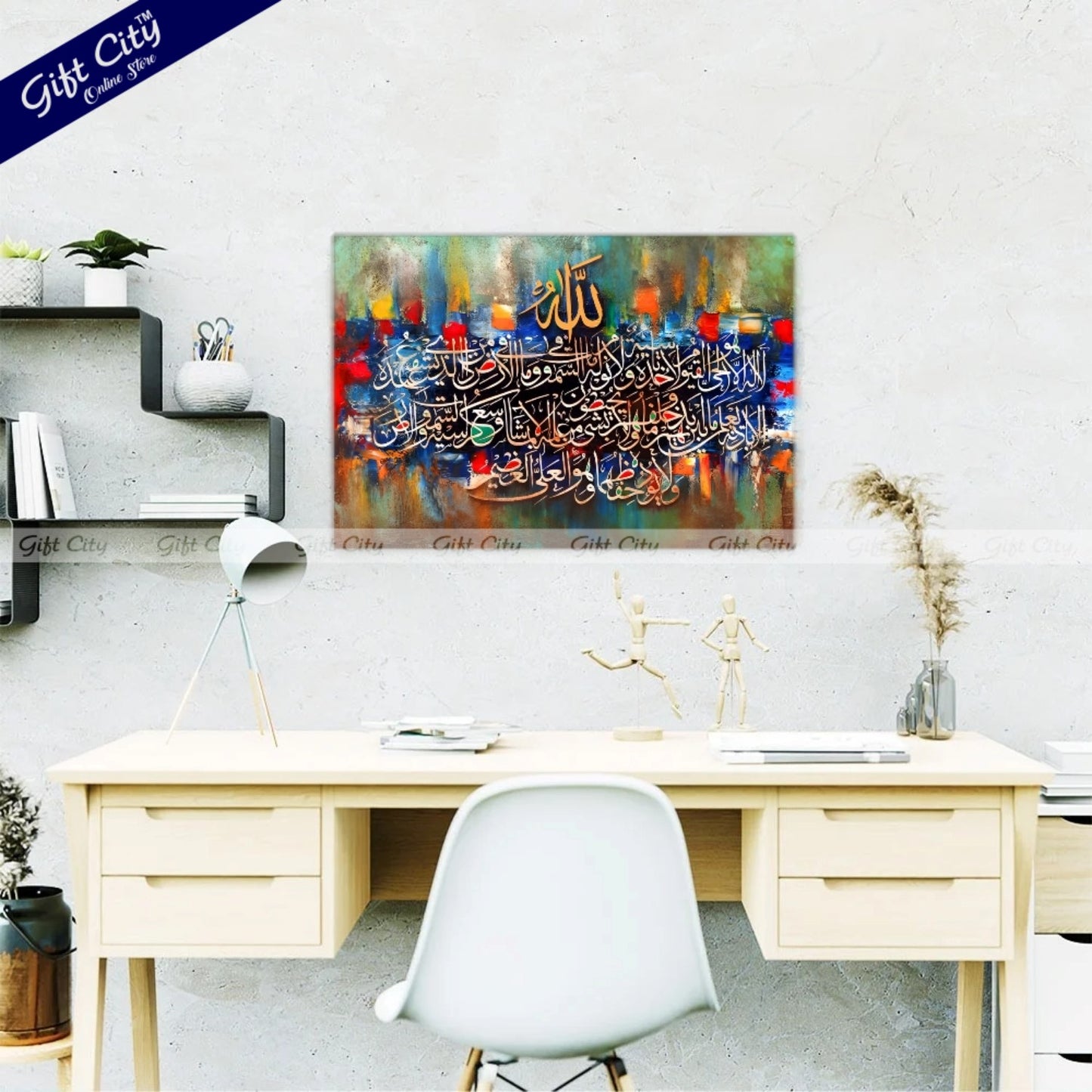 Gift City Presents Ayat-ul-Kursi Islamic Calligraphy | UV Printed Oil Painting Canvas | Elegant Islamic Wall Art | Multiple Sizes Available Wall Hanging