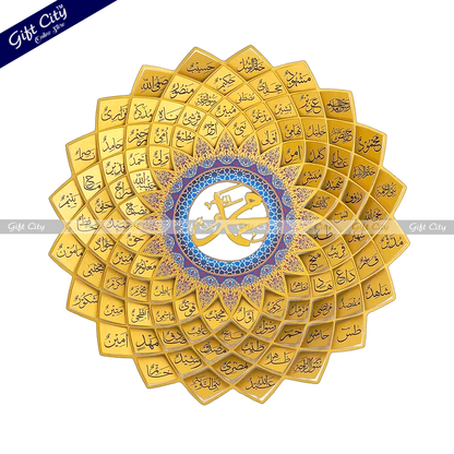 Gift City Presents Beautiful Gold Arabic Name of Prophet Muhammad ﷺ, Wall Decor for Home & Mosque