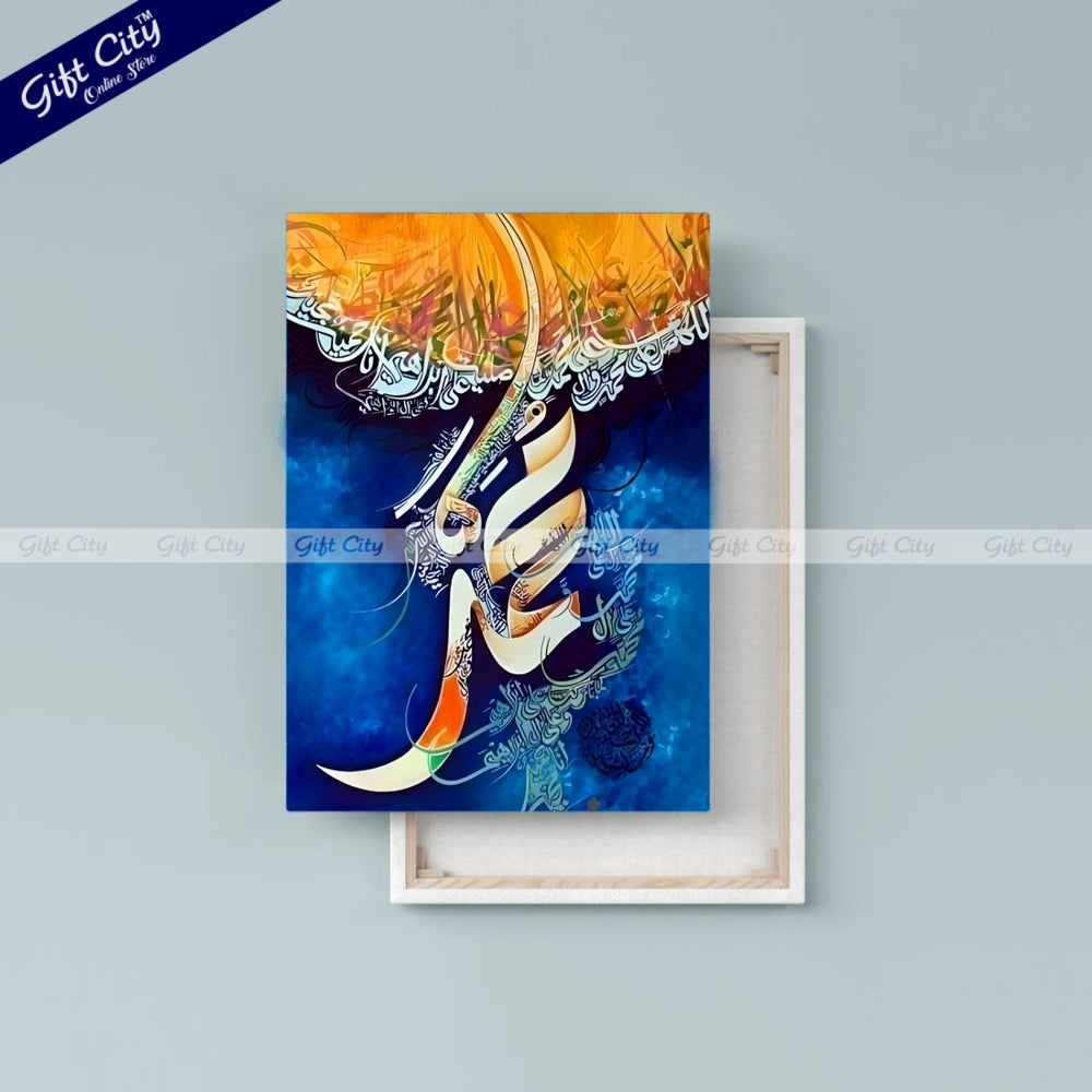 Gift City Presents Darood e Ibrahim Calligraphy | UV Printed Oil Painting Canvas | Islamic Wall Art Home & Mosque Decor Wall Hanging - Gift City Online Store