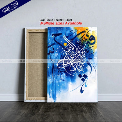 Gift City Presents Islamic Wall Art | UV Printed Oil Painting Canvas | Elegant Home & Office Decor | Multiple Sizes Available Wall Hanging - Gift City Online Store