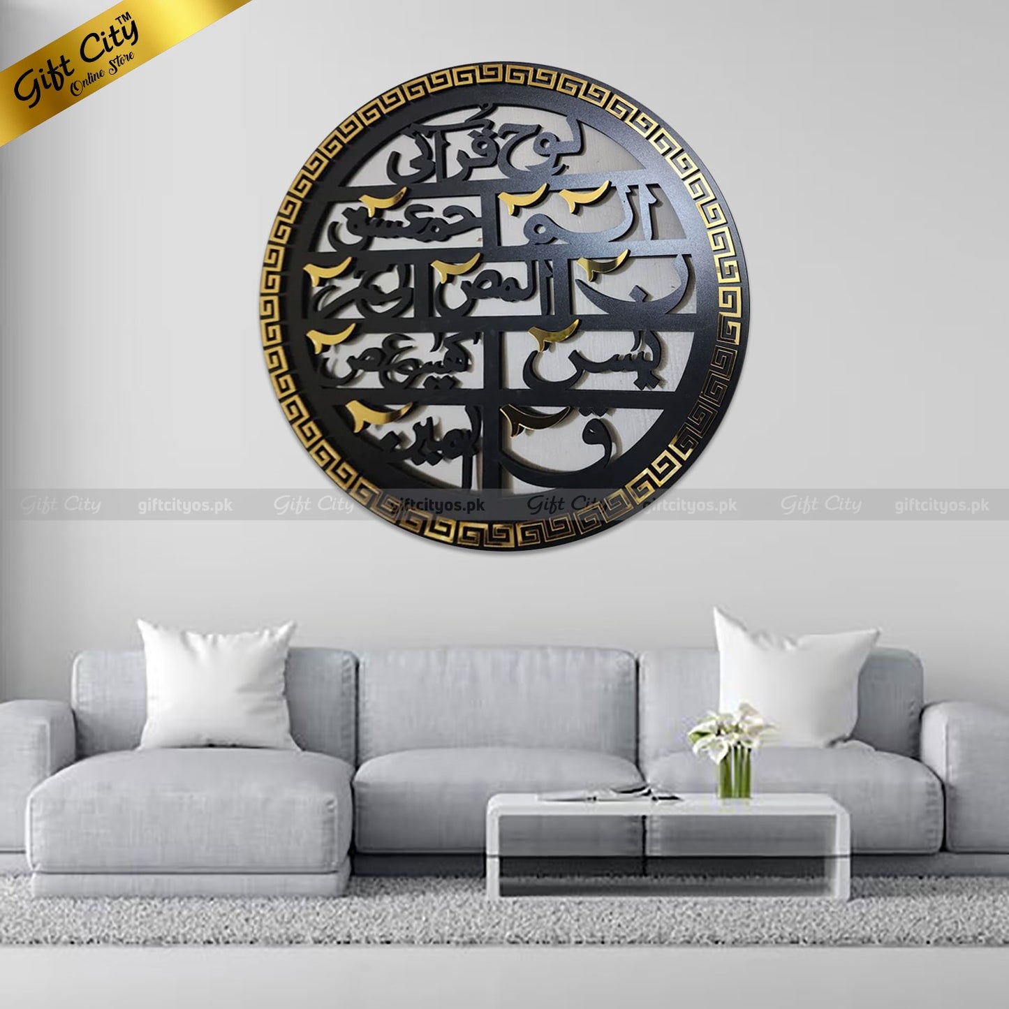 Gift City Presents Premium Loh-e-Qurani Design in Wooden + Acrylic Design Wall Hanging | Elegant & Sacred Home Decor