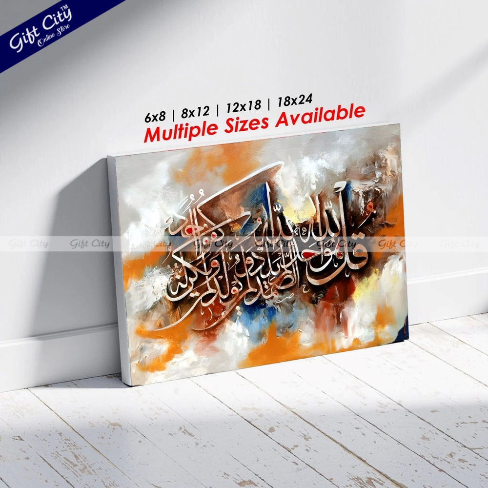Gift City Presents UV Printed Oil Painting Canvas | Surah Al-Ikhlas Islamic Calligraphy | Elegant Islamic Wall Art Decor Wall Hanging - Gift City Online Store
