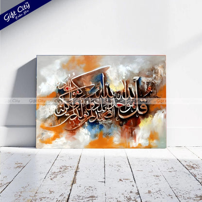 Gift City Presents UV Printed Oil Painting Canvas | Surah Al-Ikhlas Islamic Calligraphy | Elegant Islamic Wall Art Decor Wall Hanging