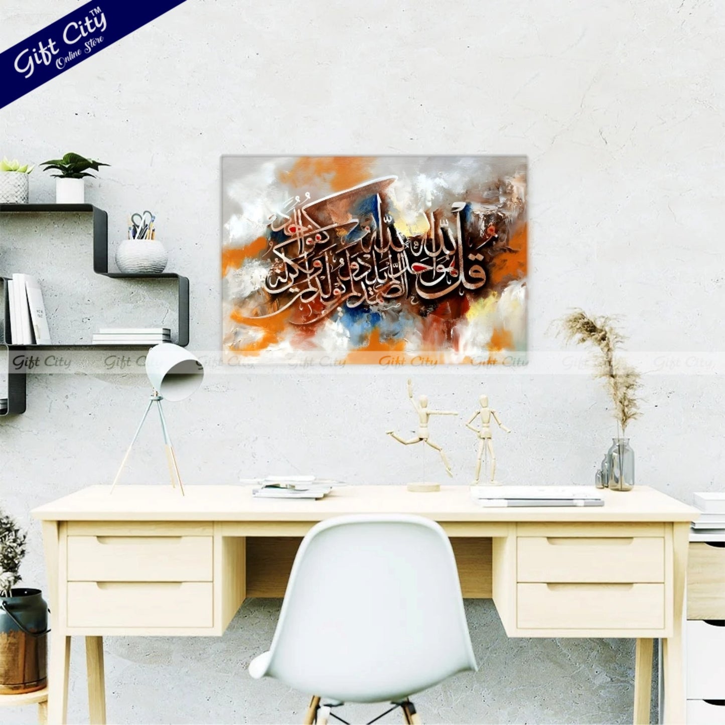 Gift City Presents UV Printed Oil Painting Canvas | Surah Al-Ikhlas Islamic Calligraphy | Elegant Islamic Wall Art Decor Wall Hanging