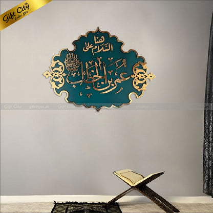 Gift City Presents Umar Ibn Al-Khattab Calligraphy Wall Art Hanging | Wooden & Acrylic Arabic Decor | Muslim Home & Office Gift