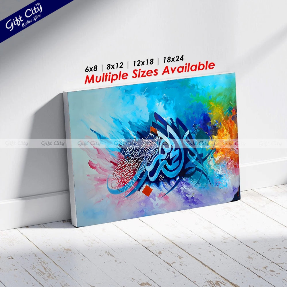 Gift City Presents Beautiful Surah Al-Fatiha UV Printed Oil Painting on Canvas | Custom Sizes to Fit Your Space Wall Hanging - Gift City Online Store