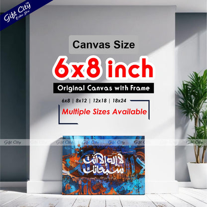 Gift City Presents Vivid HD Islamic Calligraphy Canvas Art Painting with Wooden Frame Wall Hanging - Energetic Digital Print, Original Canvas, Available in Multiple Sizes, Life Time Print Warranty - Perfect for Home