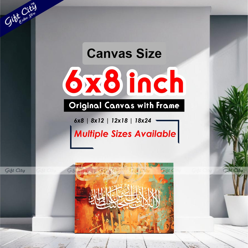 Gift City Presents Radiant HD Digital Islamic Calligraphy Canvas Wall Art - Energetic & Colorful, Wooden Frame Wall Hanging Painting, Original Print, Multiple Sizes, Life Time Print Warranty - Ideal for Any Space