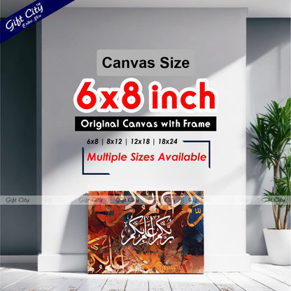 Gift City Presents Dynamic Islamic Calligraphy Canvas Art - Radiant Digital Print with Wooden Frame Wall Hanging, Original Canvas, Various Sizes Painting, Life Time Print Warranty - Perfect for Gifts