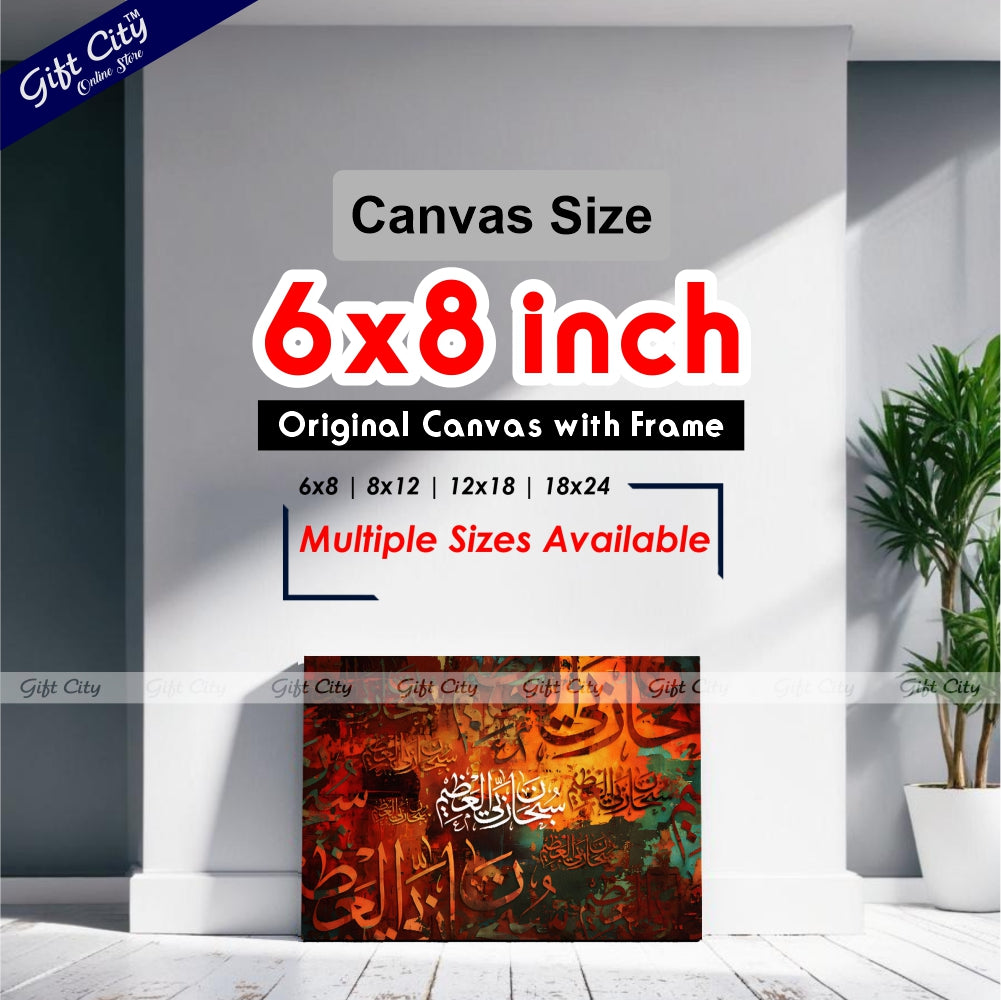 Gift City Presents Energetic HD Islamic Calligraphy Canvas Art with Wooden Frame Wall Hanging - Spirited Digital Print, Original Canvas, Available in Various Sizes, Life Time Print Warranty - Great for Any Space
