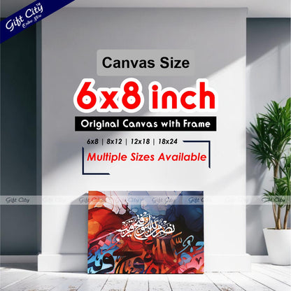 Gift City Presents Lively Painting Islamic Calligraphy Canvas Wall Art - Dynamic Colors, Wooden Frame Wall Hanging, Available in Various Sizes, Life Time Print - Perfect for Home & Office