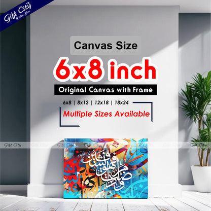 Gift City Presents Bright HD Digital Print Islamic Calligraphy Canvas Art with Wooden Frame Wall Hanging - Colorful & Intense Original Canvas, Multiple Sizes, Life Time Print - Ideal for Home & Office