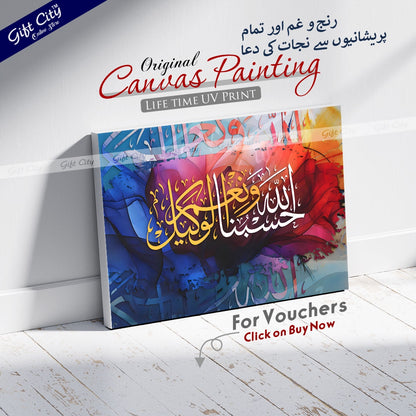 Gift City Presents Dynamic Islamic Calligraphy Canvas Wall Art Painting - Bright Digital Print with Wooden Frame Wall Hanging, Colorful Fabric, Various Sizes, Life Time Print - Ideal for Any Space